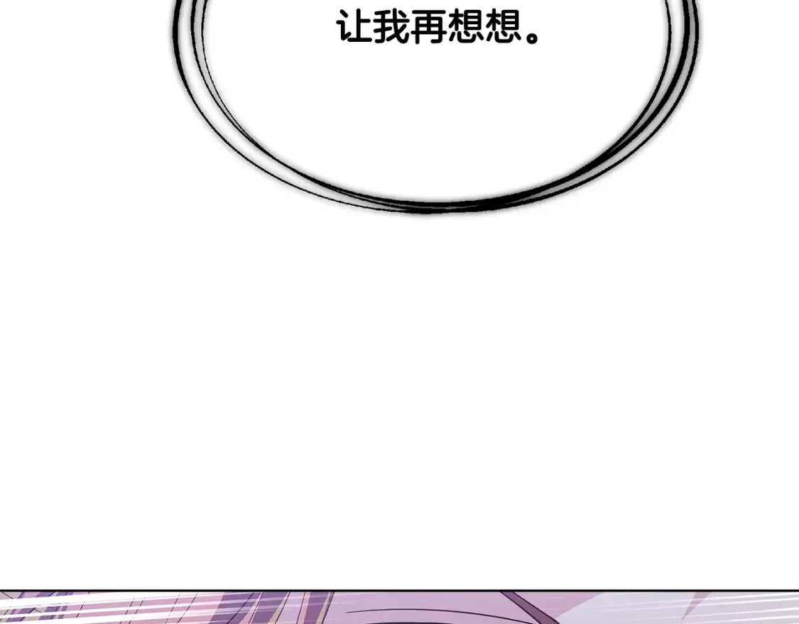 第113话 金屋藏娇 第115页