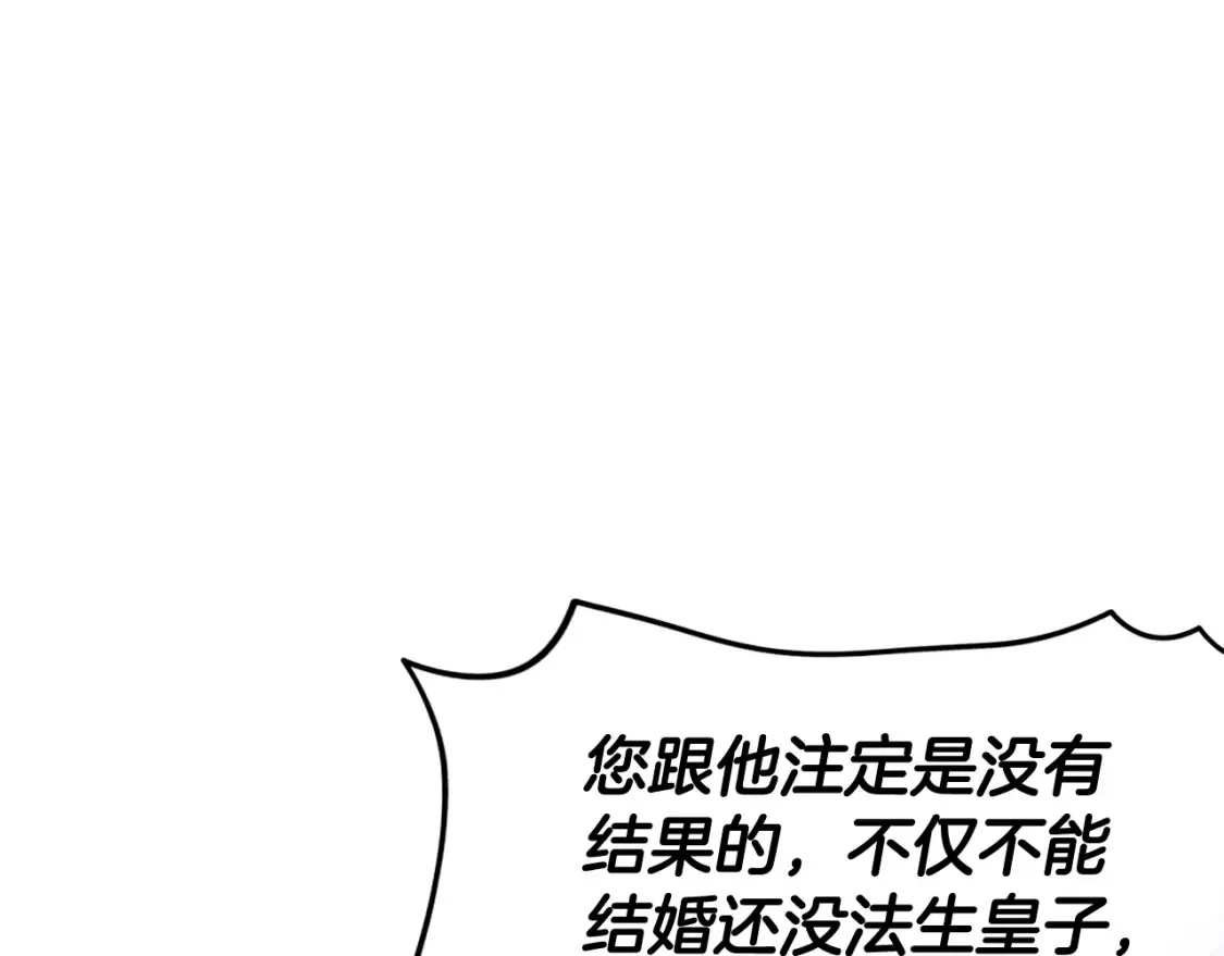 第113话 金屋藏娇 第120页