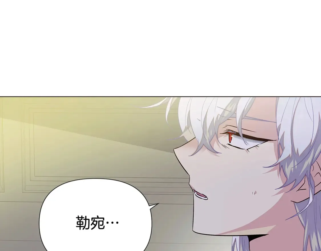 第113话 金屋藏娇 第123页