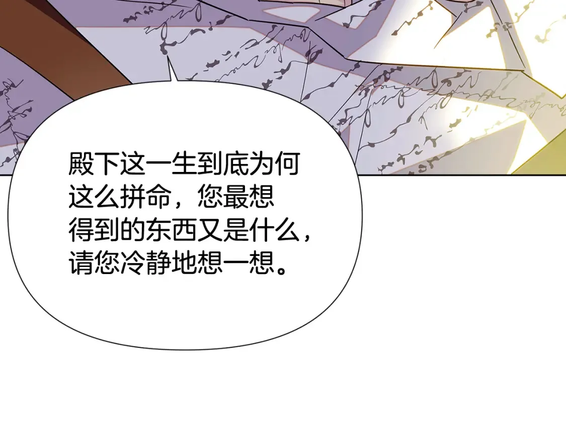 第113话 金屋藏娇 第127页