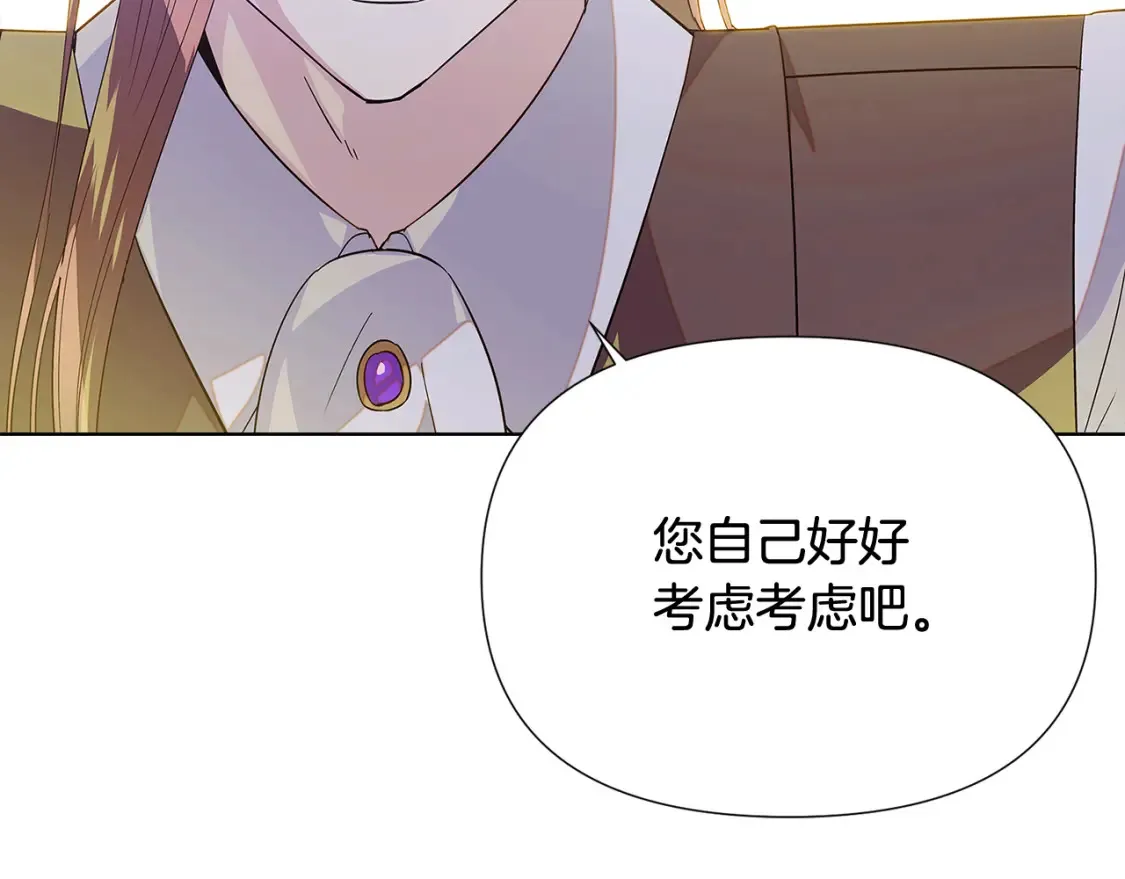 第113话 金屋藏娇 第129页