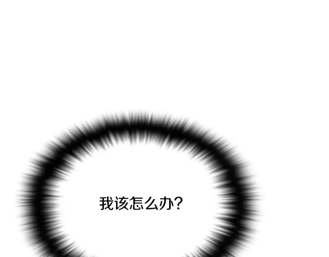 第113话 金屋藏娇 第139页