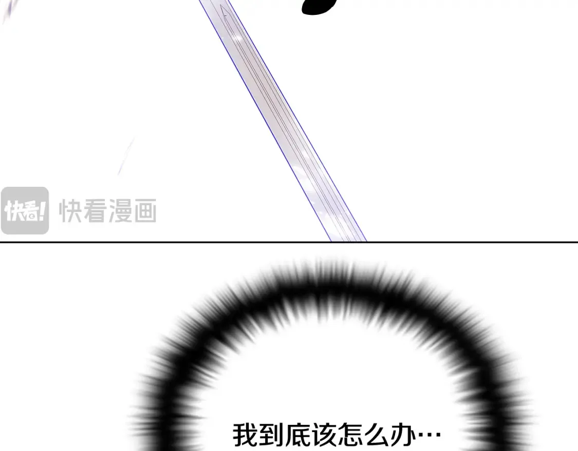 第113话 金屋藏娇 第149页