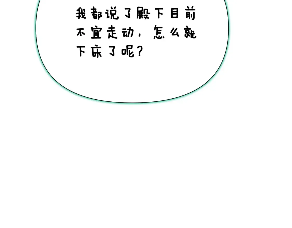第113话 金屋藏娇 第157页