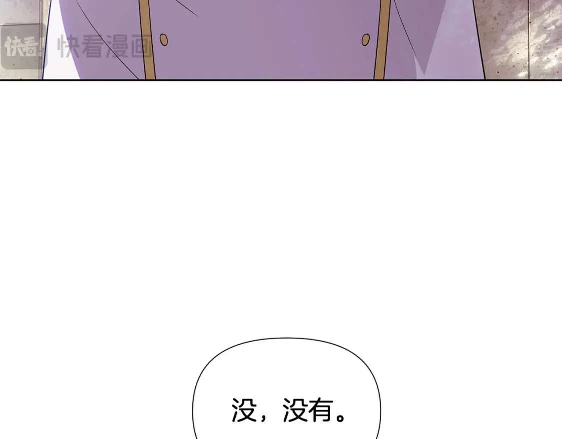 第113话 金屋藏娇 第161页