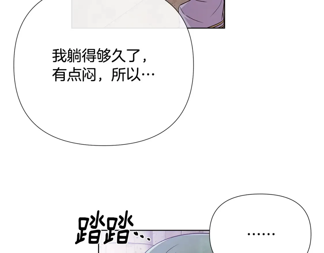 第113话 金屋藏娇 第163页