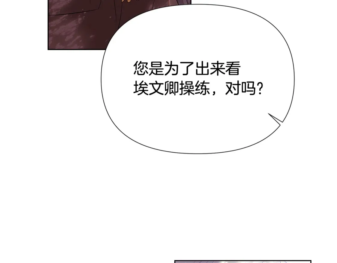 第113话 金屋藏娇 第167页