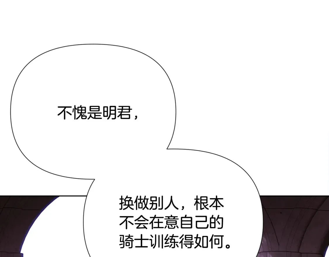 第113话 金屋藏娇 第169页