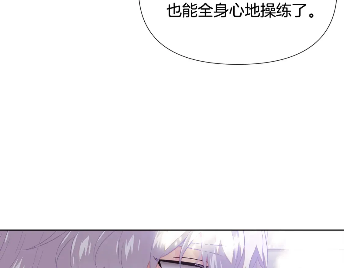 第113话 金屋藏娇 第172页