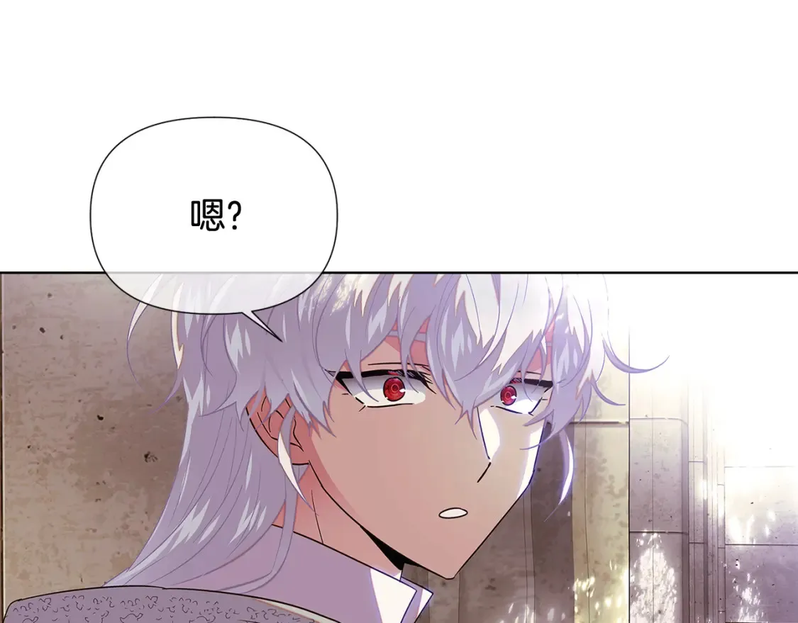 第113话 金屋藏娇 第174页