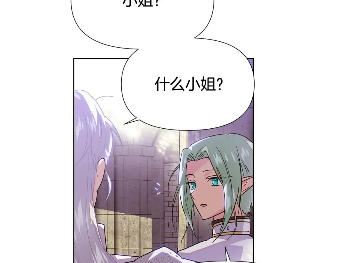 第113话 金屋藏娇 第176页