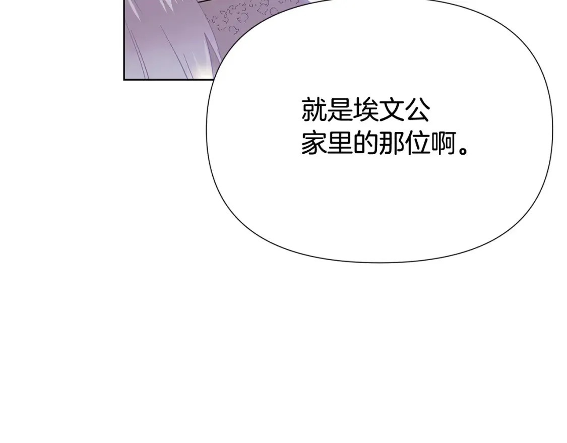 第113话 金屋藏娇 第177页