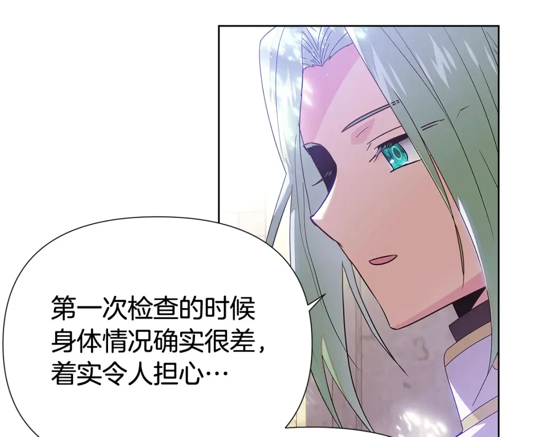 第113话 金屋藏娇 第178页