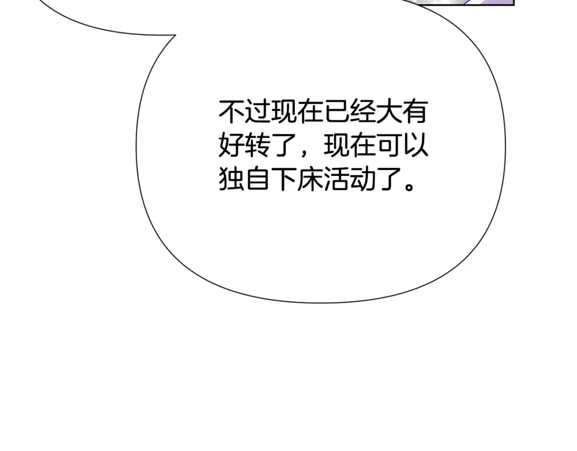 第113话 金屋藏娇 第179页