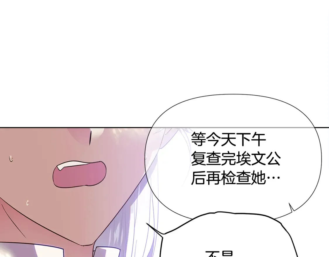 第113话 金屋藏娇 第180页