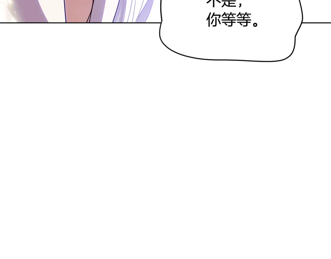 第113话 金屋藏娇 第181页