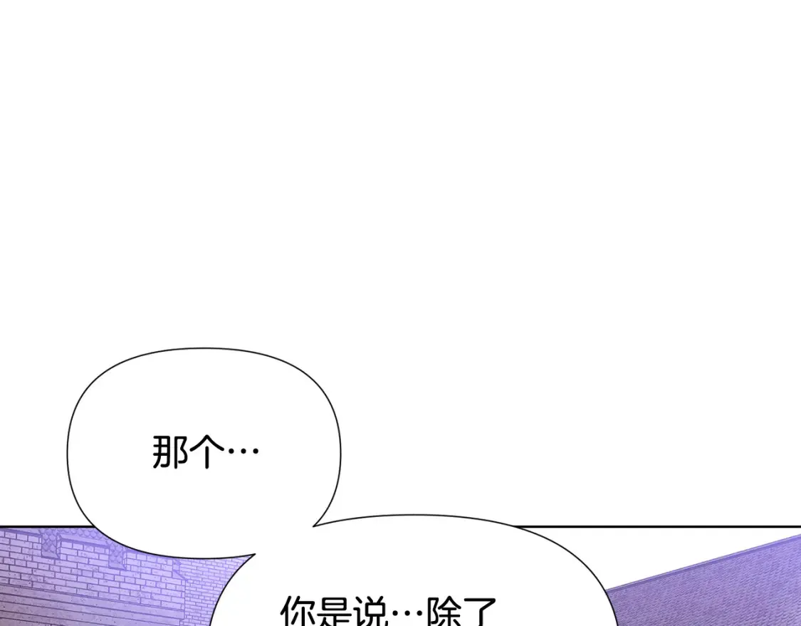 第113话 金屋藏娇 第182页