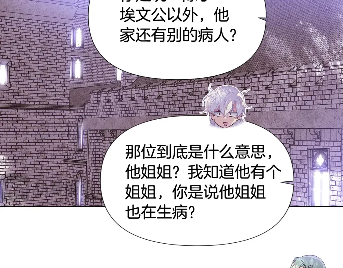 第113话 金屋藏娇 第183页