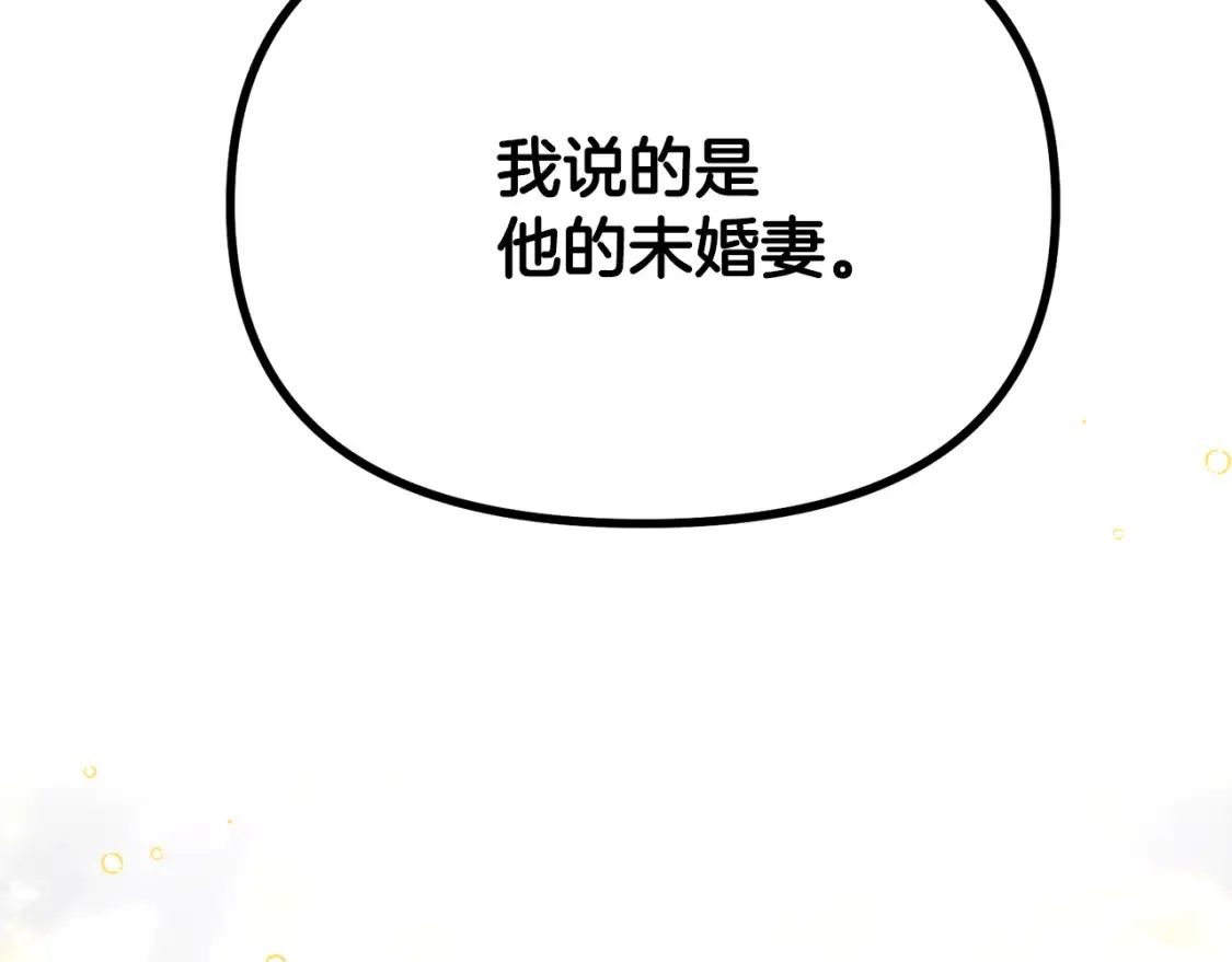 第113话 金屋藏娇 第188页