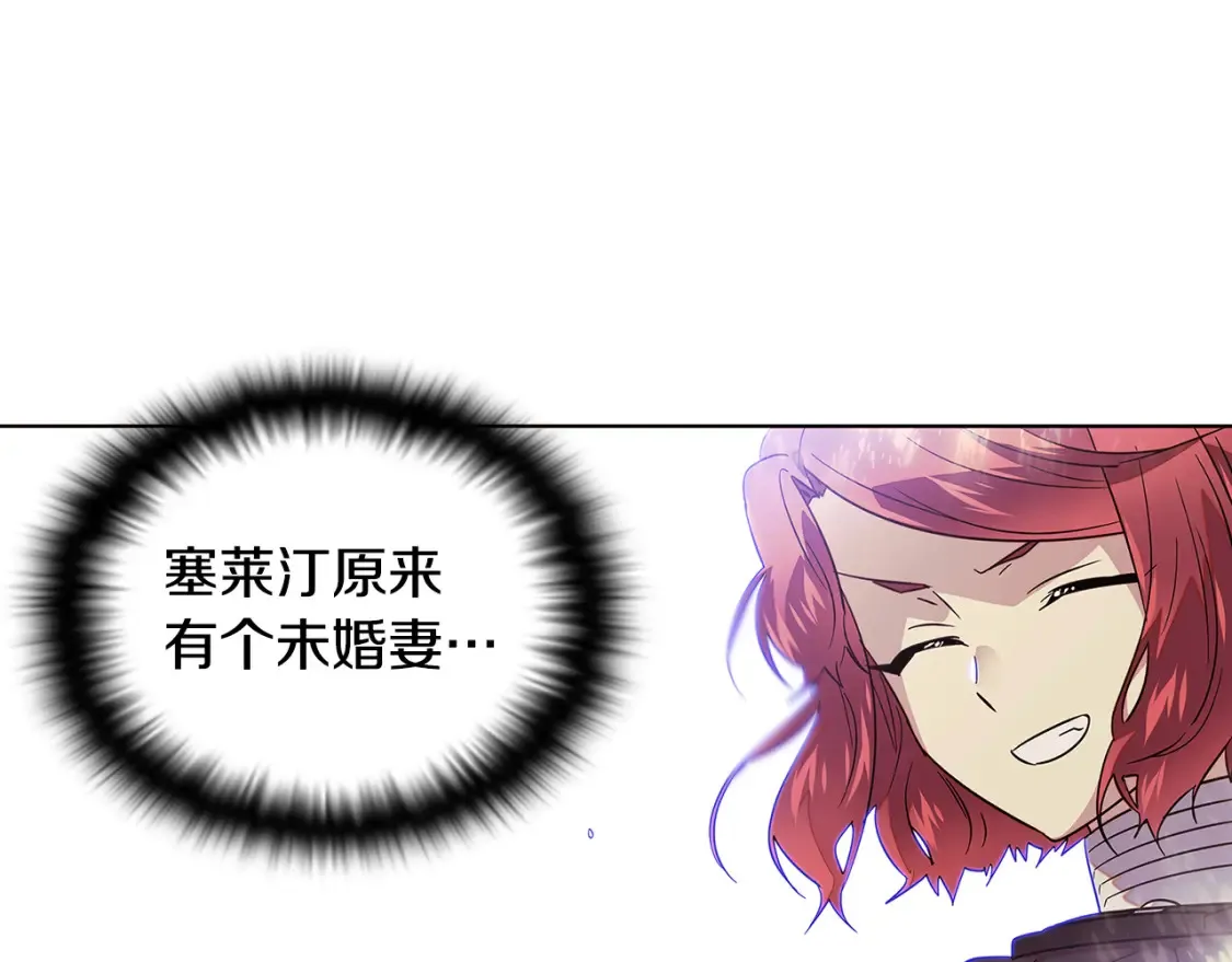 第113话 金屋藏娇 第194页