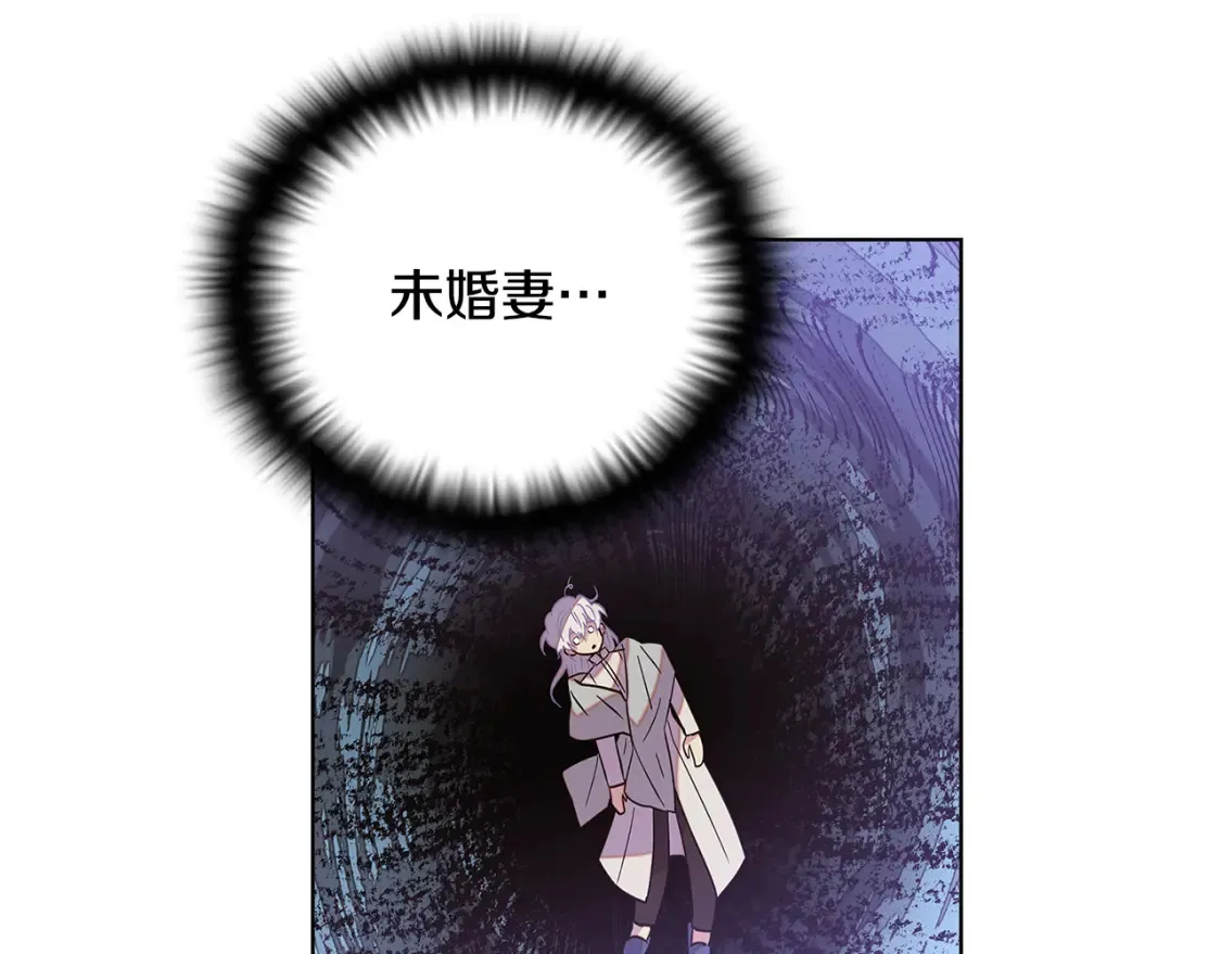 第113话 金屋藏娇 第196页