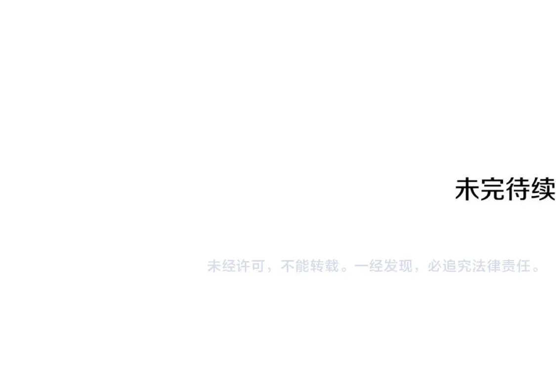 第113话 金屋藏娇 第203页