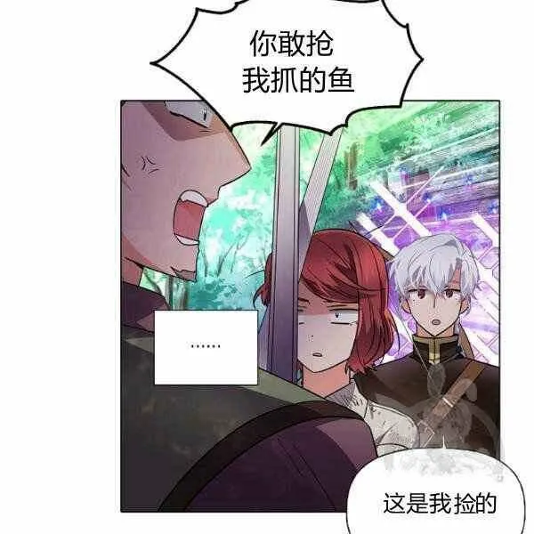 第58话 第8页