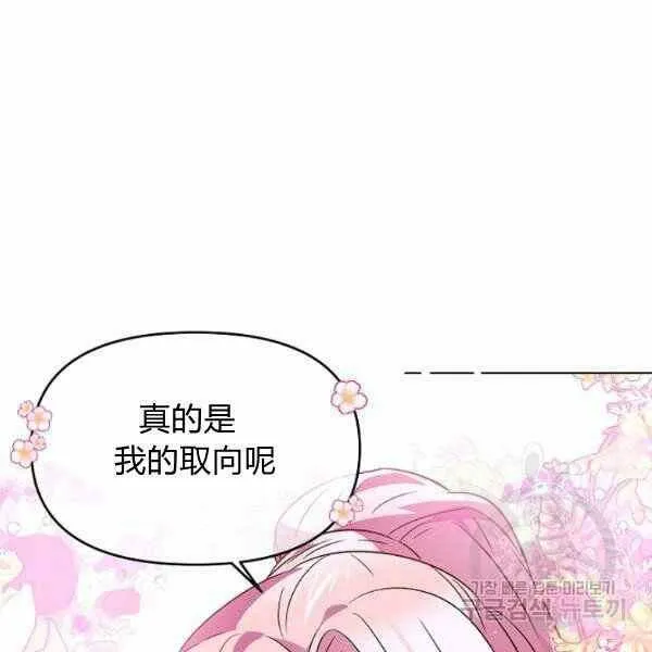 第58话 第112页