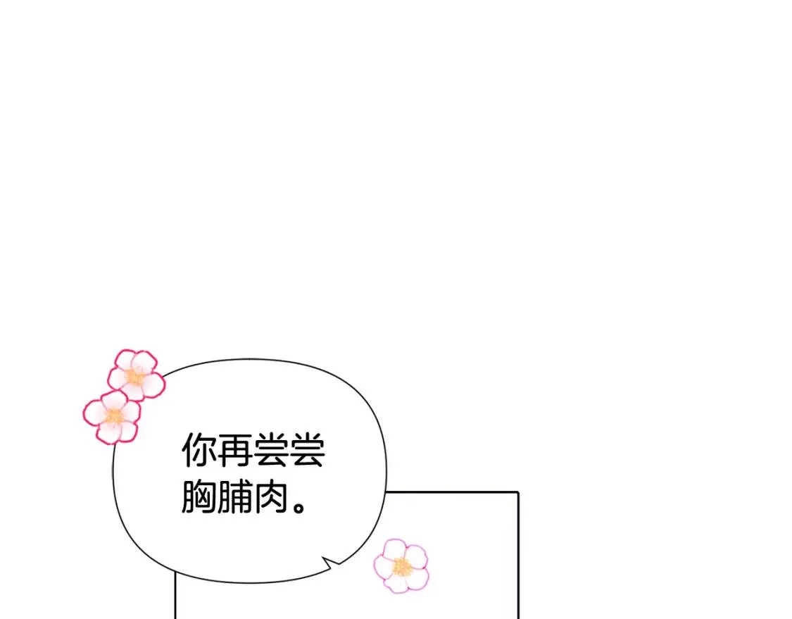 第58话 第118页