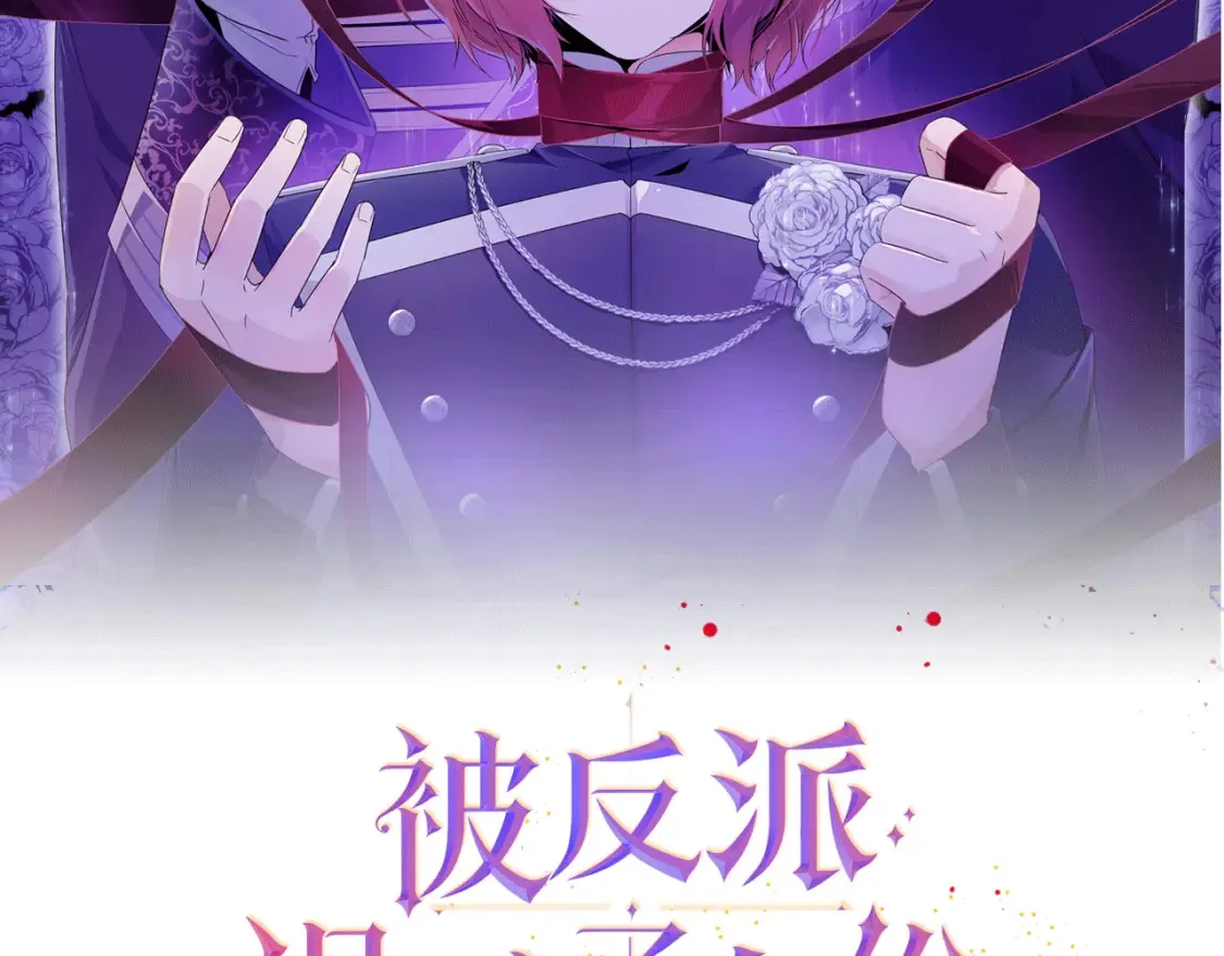 第111话 卖惨的皇子 第2页