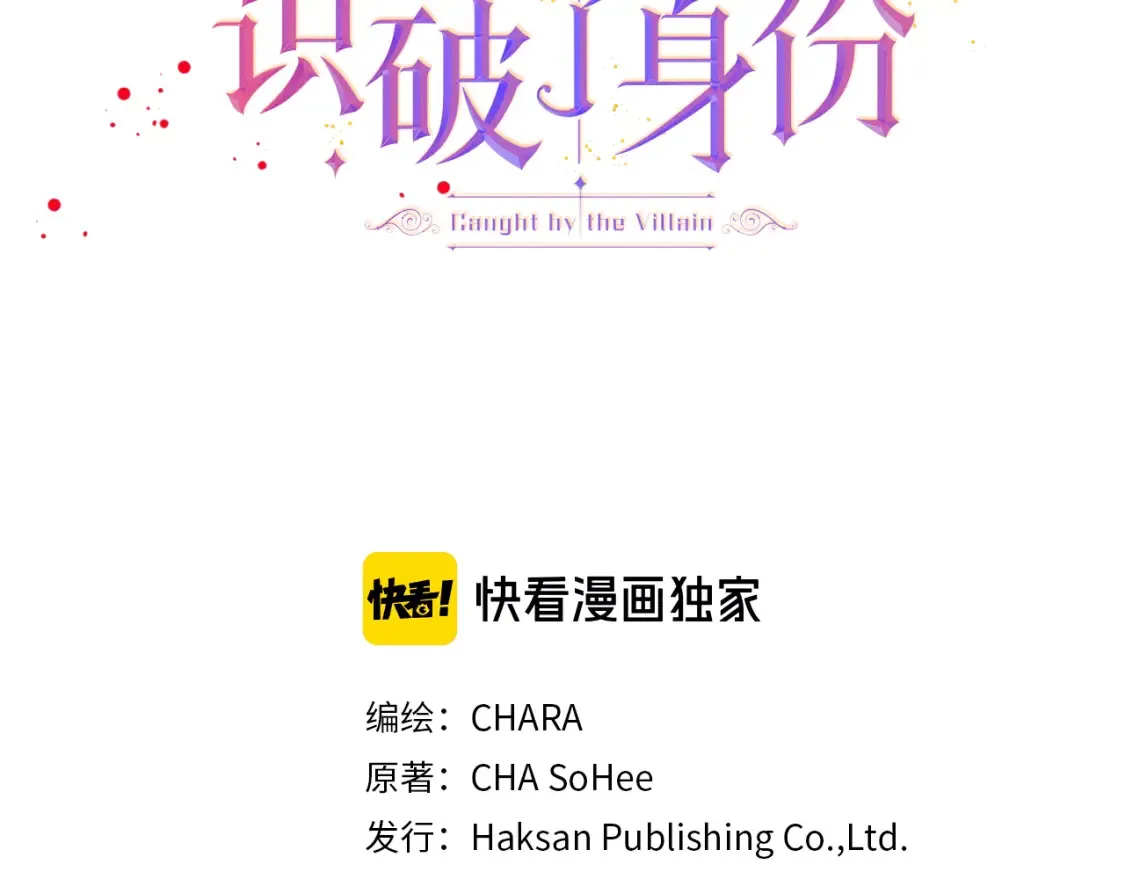 第111话 卖惨的皇子 第3页