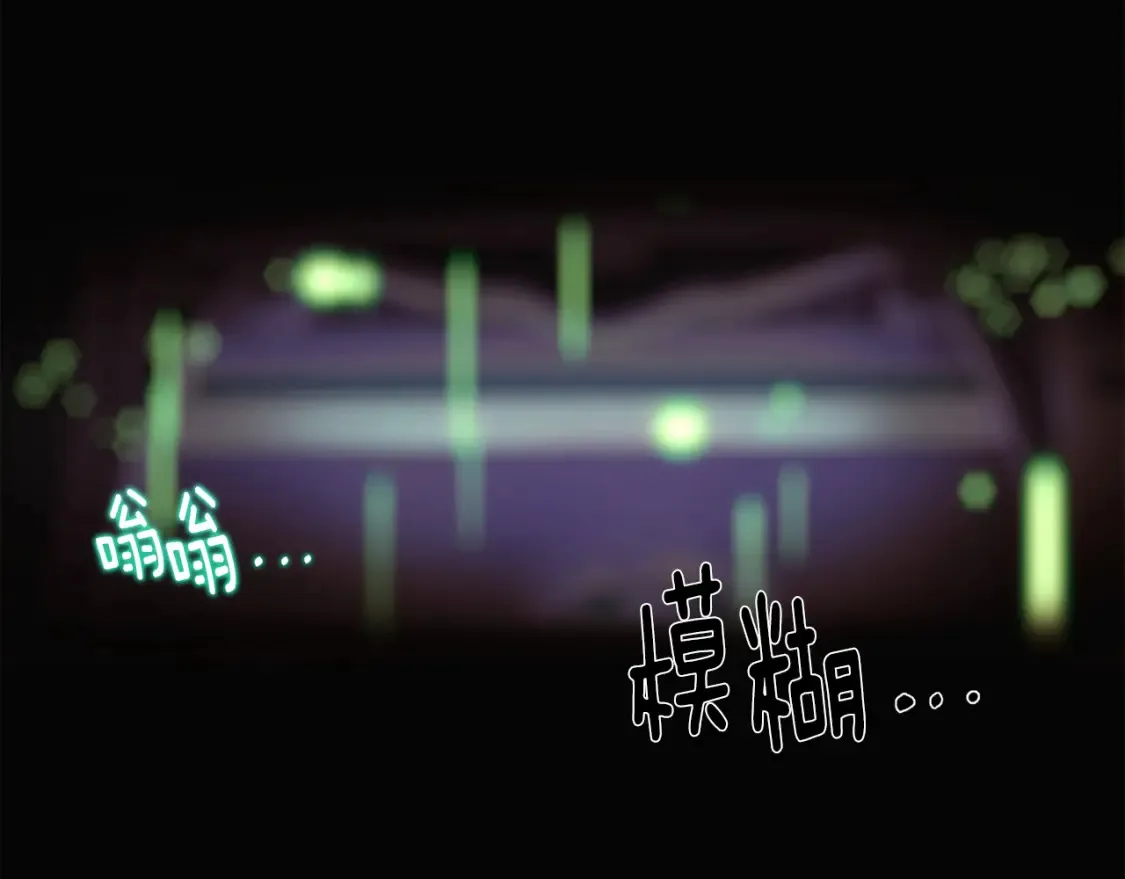第111话 卖惨的皇子 第6页
