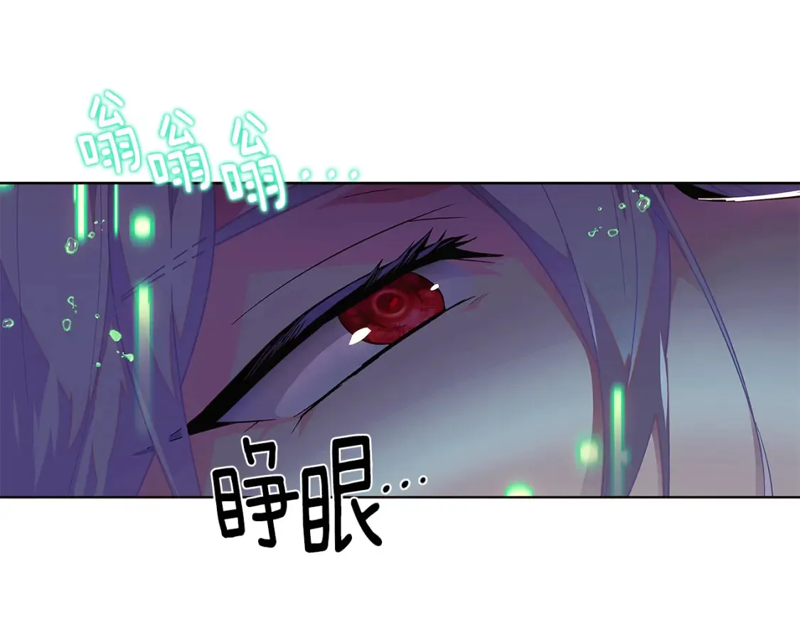 第111话 卖惨的皇子 第11页