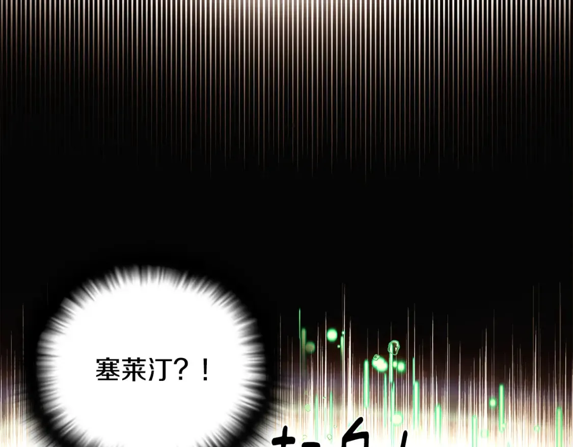 第111话 卖惨的皇子 第18页