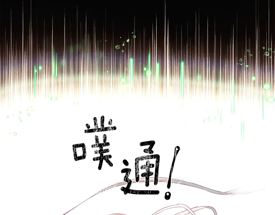 第111话 卖惨的皇子 第21页