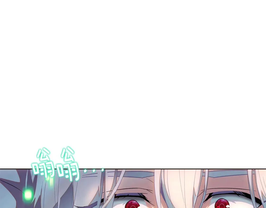 第111话 卖惨的皇子 第23页