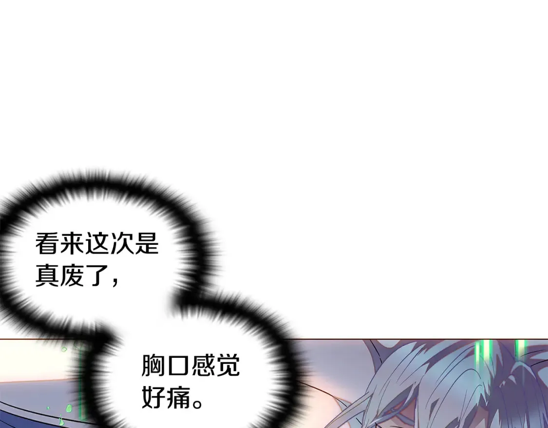 第111话 卖惨的皇子 第29页