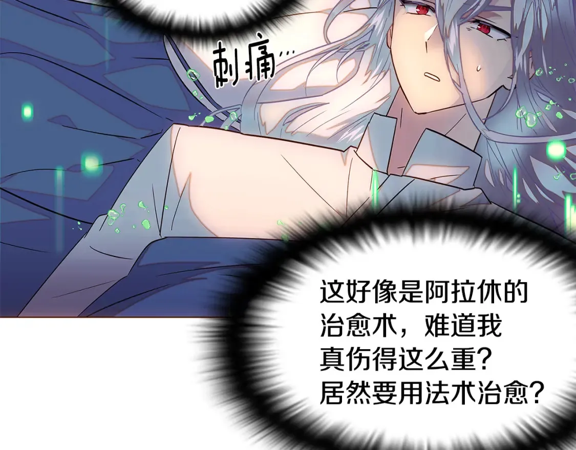 第111话 卖惨的皇子 第30页