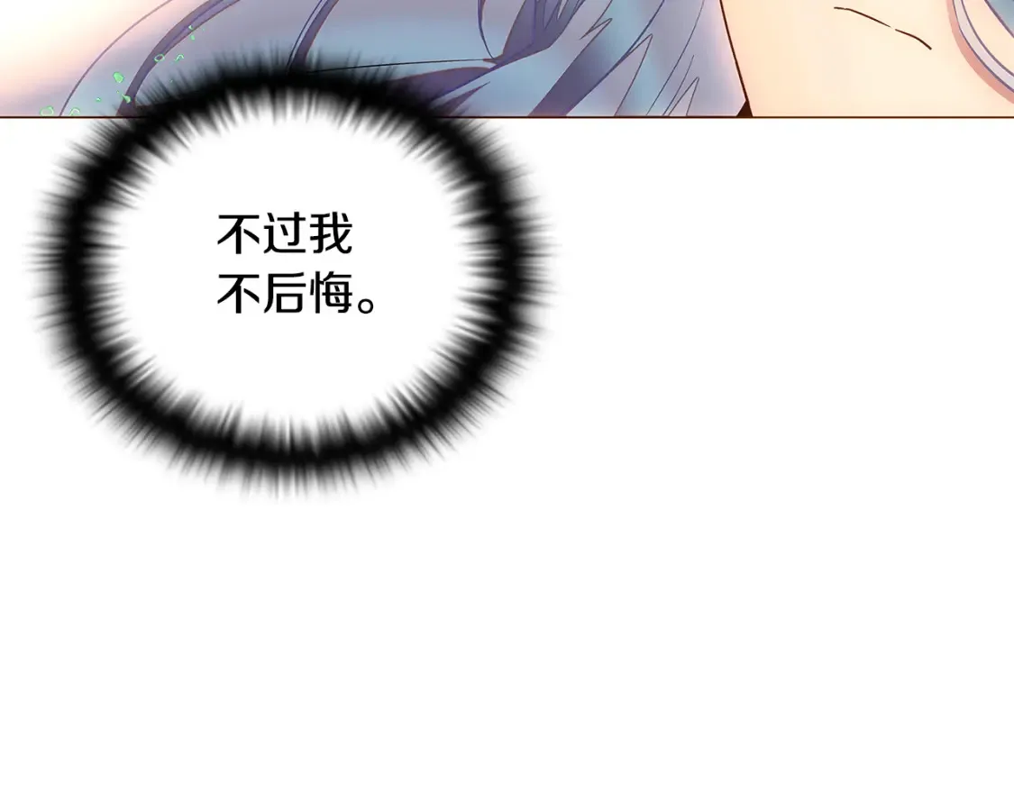 第111话 卖惨的皇子 第34页
