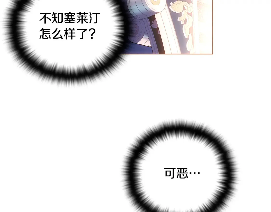 第111话 卖惨的皇子 第36页