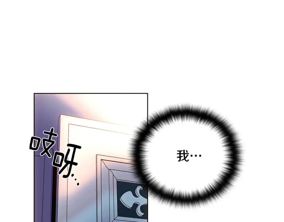 第111话 卖惨的皇子 第40页