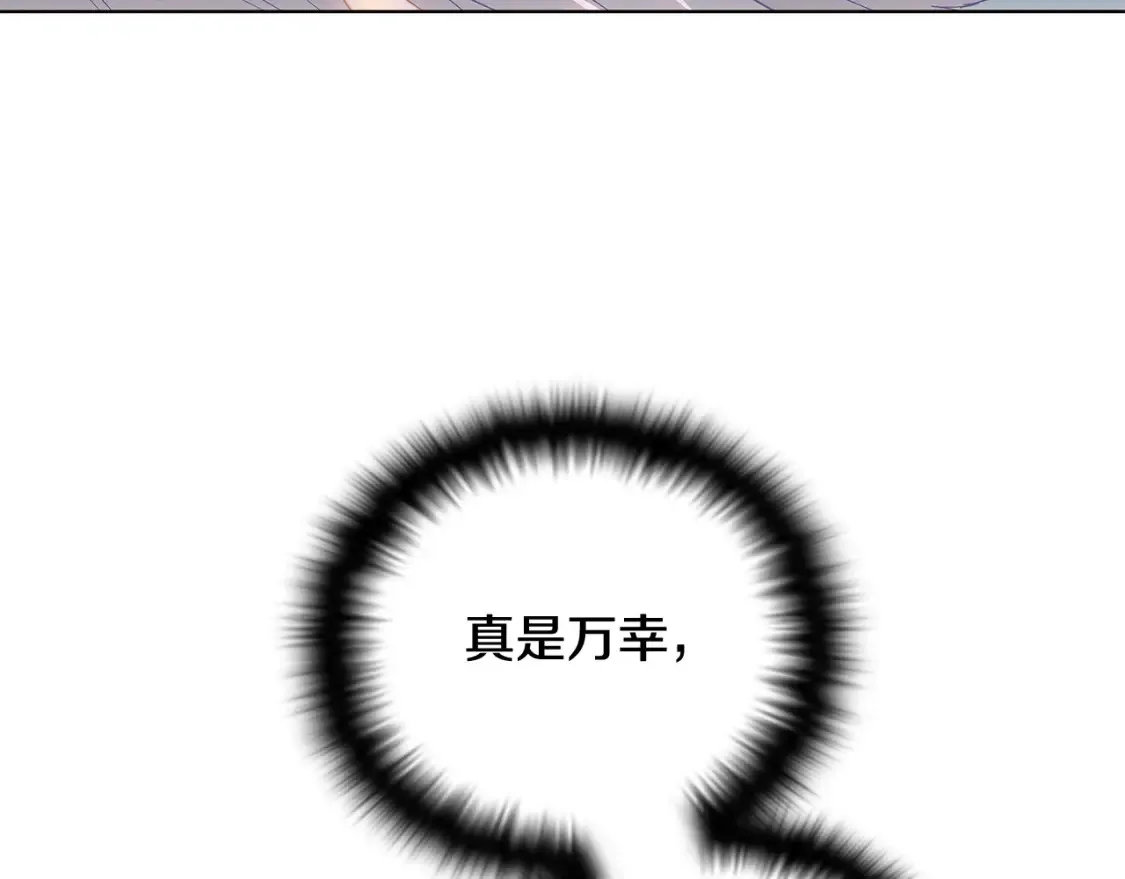第111话 卖惨的皇子 第49页