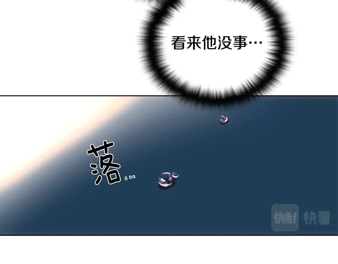 第111话 卖惨的皇子 第50页
