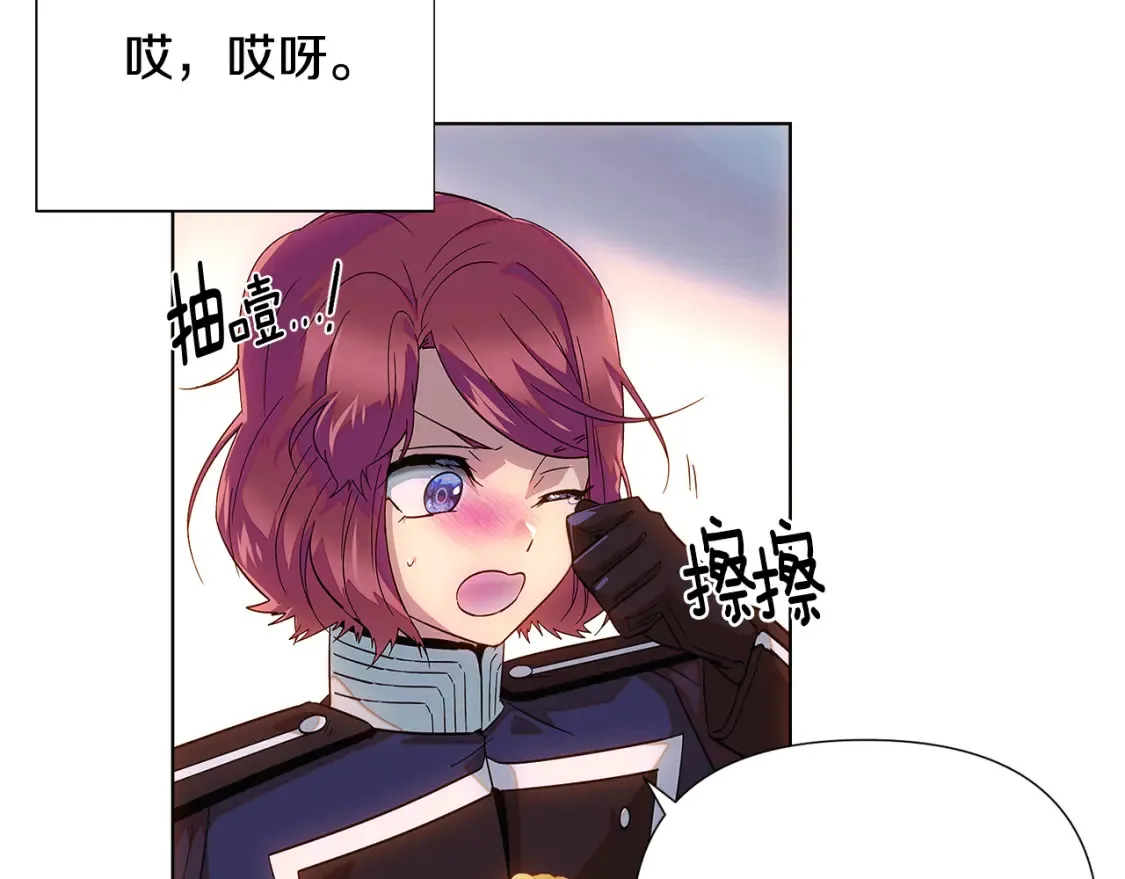 第111话 卖惨的皇子 第57页