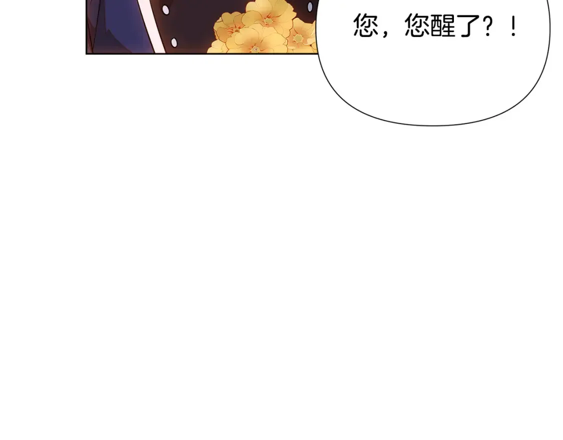 第111话 卖惨的皇子 第58页