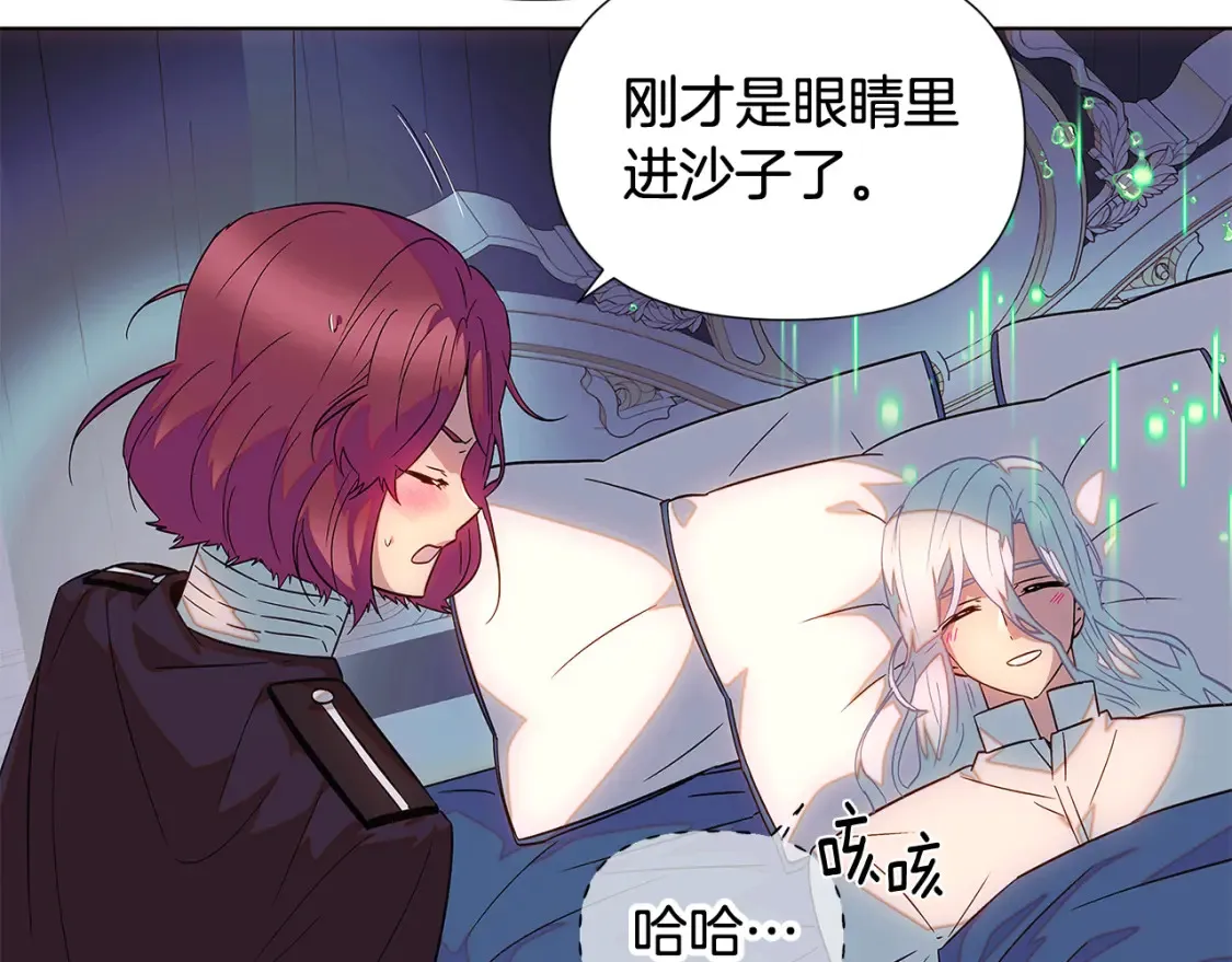 第111话 卖惨的皇子 第66页