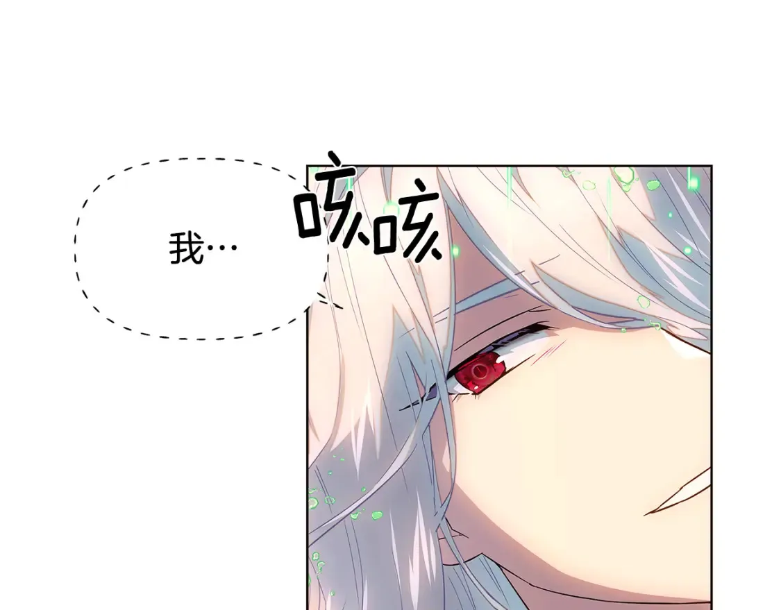 第111话 卖惨的皇子 第68页