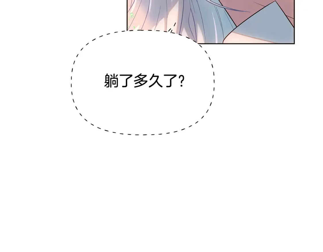 第111话 卖惨的皇子 第69页