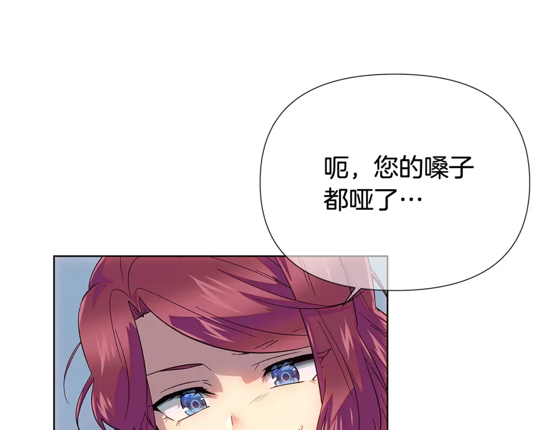 第111话 卖惨的皇子 第70页