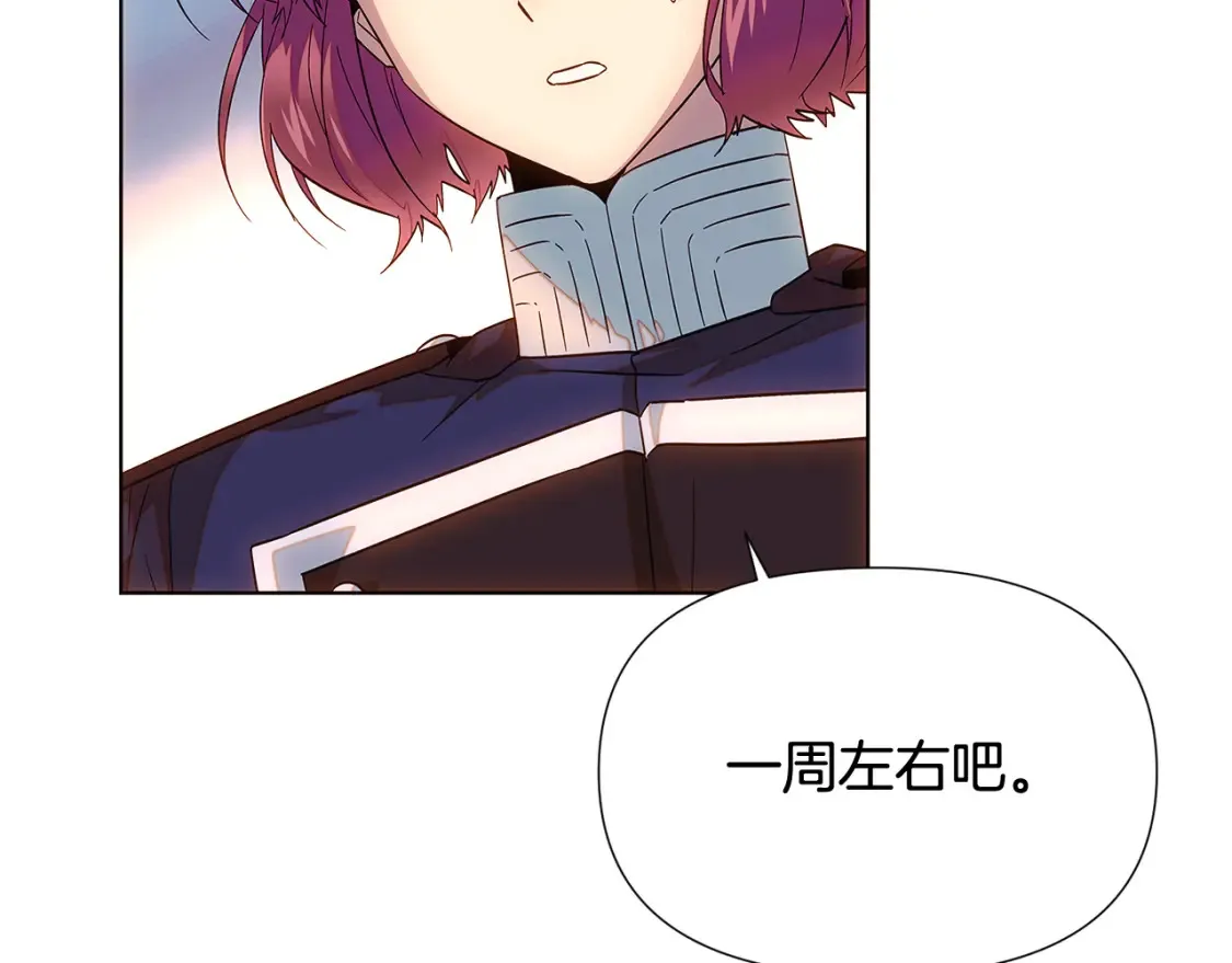 第111话 卖惨的皇子 第71页